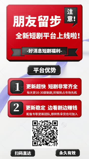 游戏短剧《18离婚后我带着两个小魔王虐遍全球 94集》一口气看到大结局