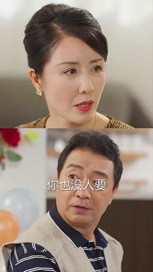 穿越短剧《闪婚50岁(95集)》无需掏钱整部剧免费看