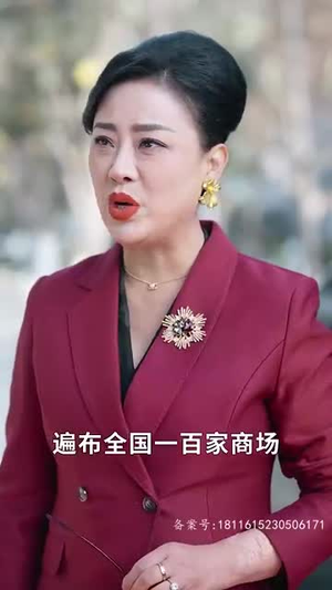 女帝短剧《回家之路（小长篇）》终于可以免费观看了