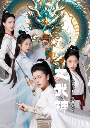 职场短剧《女武神（70集）》好看到停不下来