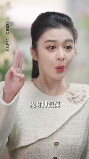 月亮奔你而来（60集）短剧来袭敬请分享