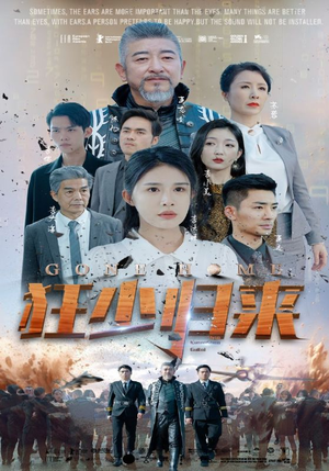 狂少归来（76集）这个短剧最近超火