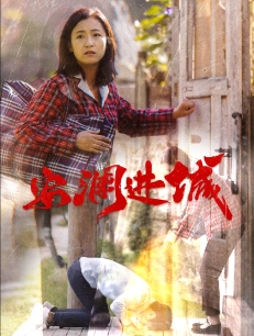 安澜进城（59集）花生短剧热门短剧