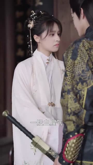 女扮男装后锦衣卫大人爱上我（33集）超好看的短剧一起追剧