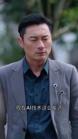 养儿防老积谷防饥（31集）短剧上头一起来追
