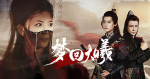 梦回大曦（50集）万里归乡短剧精彩剧情