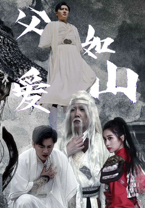 父爱如山（87集）短剧合集杜比音效版