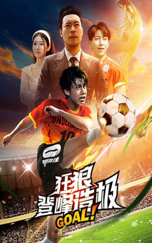 狂狼：登峰造极（78集）精彩的短剧又来了
