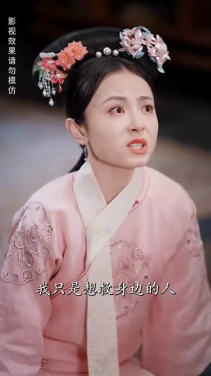 与雪白头（84集）每日分享不一样的短剧
