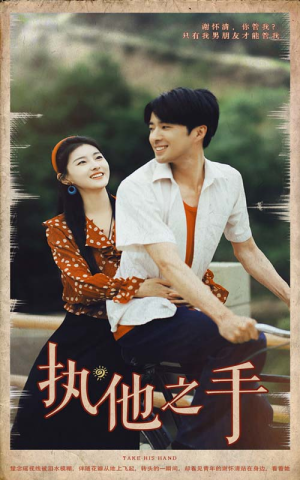 执他之手（105集）精彩短剧等你来看