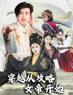 堕落女儿国，我是圣子（82集）在红果短剧免费看全集