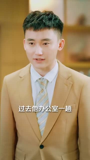 藏不住的喜欢（100集）精彩短剧片段分享