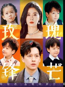 玫瑰锋芒（100集）短剧最终章免费合集