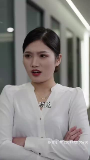顾总的抓马女友（99集）精彩短剧片段分享