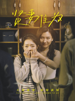 贤妻难为（30集）短剧全剧终限免合集