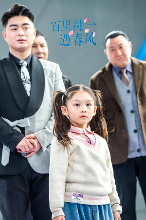 百里挑一遇春风（30集）热播短剧停不下来