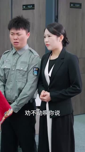 老妈今天要出道（30集）短剧全剧终限免合集