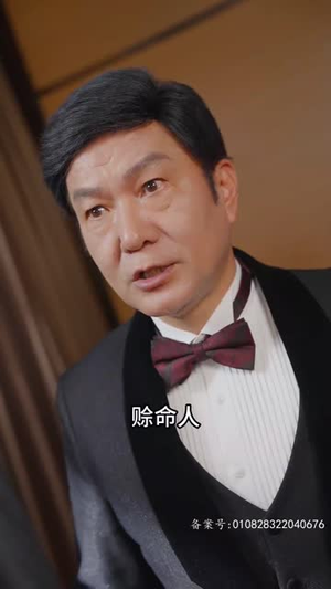 天道赊命人（77集）热门短剧推荐准时更新