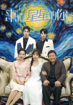 来自星星的你（71集）看一段就想看完的短剧