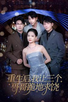 我才是真千金（71集）短剧合集蓝光画质