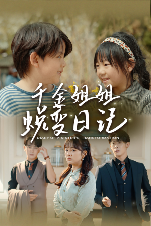 遗落之音（87集）万里归乡短剧精彩剧情