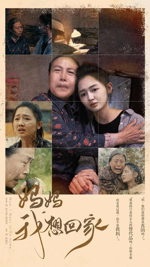 妈妈我想回家(80集) 妈妈我想回家(80集)全网最火爆的短剧