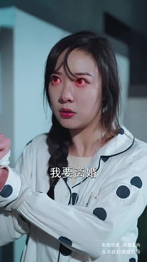 夫人她真的不爱了（45集）短剧合集彩蛋完整版