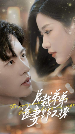 步步沉沦（70集）短剧最终回限免畅看