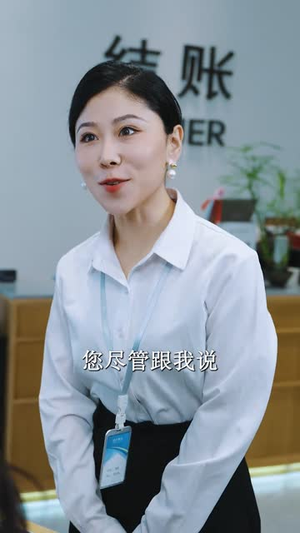 迟到的爱（48集）最新短剧热门推荐