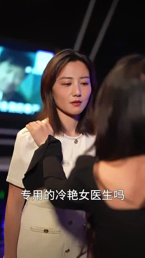 老婆大人下手轻点（30集）每日热门短剧推荐