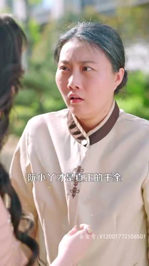 麻雀千金（99集）短剧热播中抢先看
