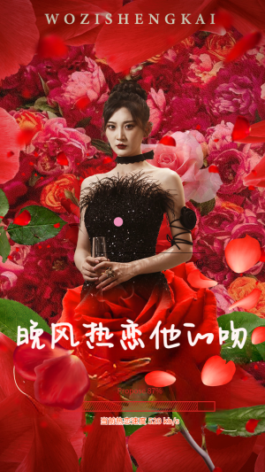 晚风热恋他的吻（46集）古装短剧热门推荐