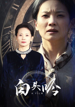 白头吟（32集）在红果短剧免费看全集
