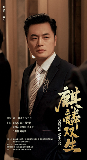 麒麟双生（55集）每天分享好看短剧