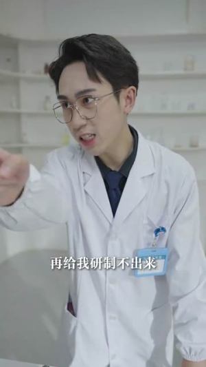 神医你也敢裁（28集）精彩短剧片段分享