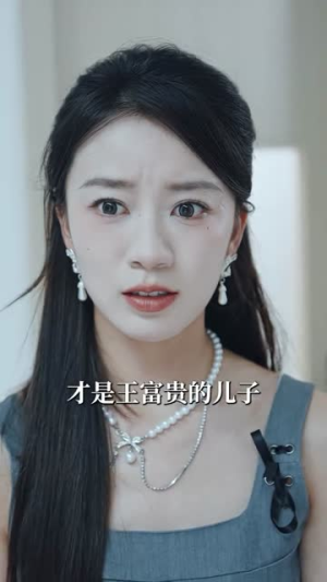 偷龙转凤（80集）喜欢短剧的看过来