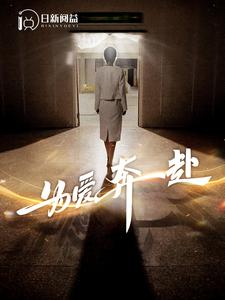 无法原谅的爱（100集）火爆短剧精彩片段