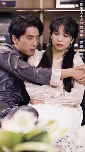 无敌从欠钱开始（101集）短剧热播中抢先看