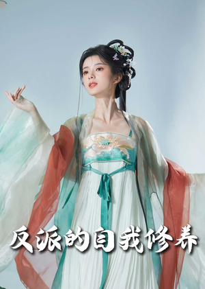我的被窝通古今（60集）好看又精彩的短剧