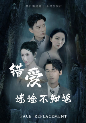错爱迷途不知返（70集）短剧女演员排行榜