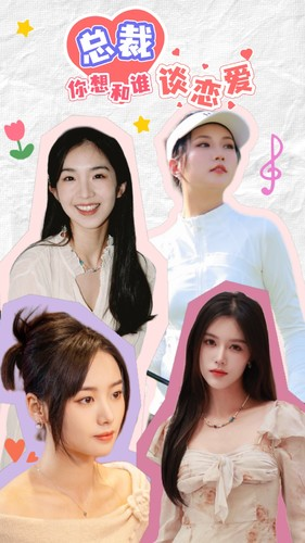 总裁你想和谁谈恋爱（61集）短剧太好看了女主霸气