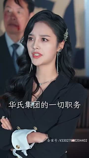 顾夫人她赚疯了（80集）男女都爱看的短剧片段
