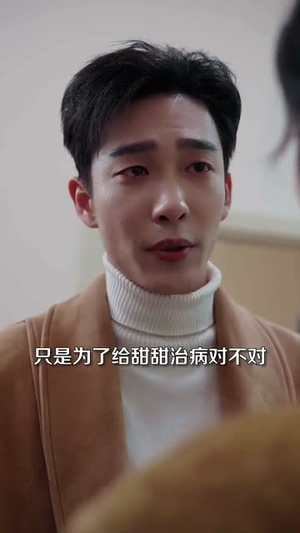 在万米高空放弃爱过的他（82集）精彩短剧天天更新