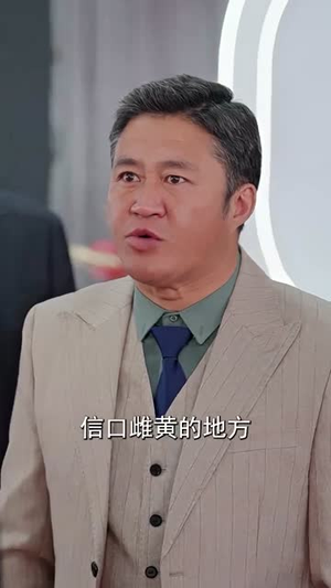 天阙（100集）越看越精彩的短剧
