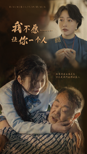 我不愿让你一个人（80）林籽蓉短剧终极大放送合集