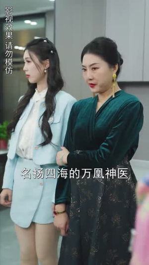 闪婚后顾夫人在线掉马（90集）短剧结局合集限免刷