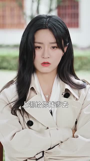 报告妈咪，爹地是总裁（80集）精彩短剧天天更新