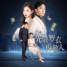破天富贵（89集）短剧追到爽越看越好看
