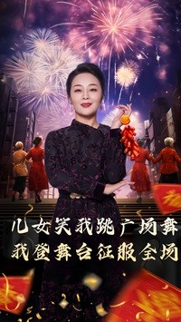 女儿笑我跳广场舞我登舞台征服全场（71集）热门儿短剧抢先看