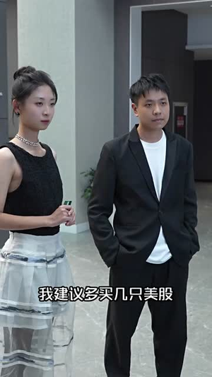 黄金瞳：重生觉醒（98集）短剧限免全集任你点
